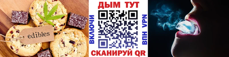 Печенье с ТГК марихуана  Купить закладки  Кингисепп 