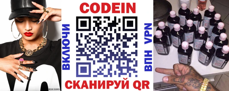 Купить где  Кингисепп  Кодеин Purple Drank 