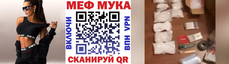 Меф мука Кингисепп