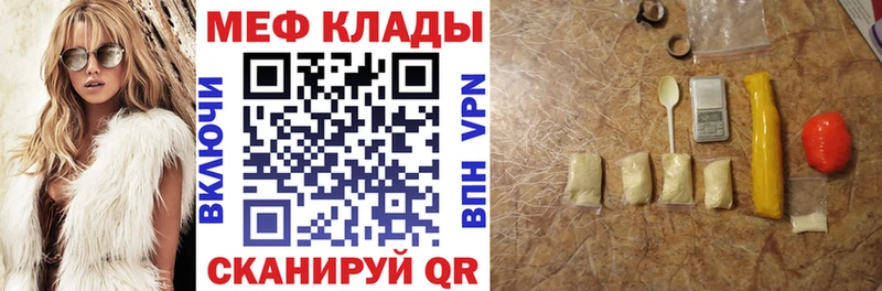 Купить  Кингисепп  МЯУ-МЯУ кристаллы 