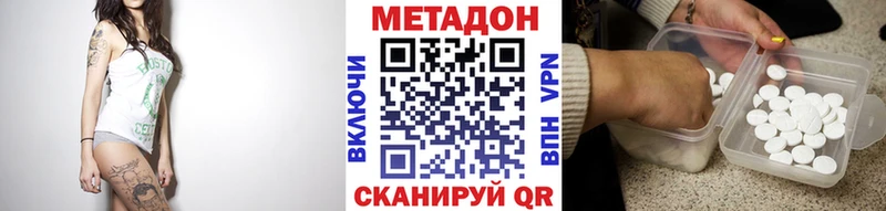 Купить закладки  Кингисепп  МЕТАДОН methadone 